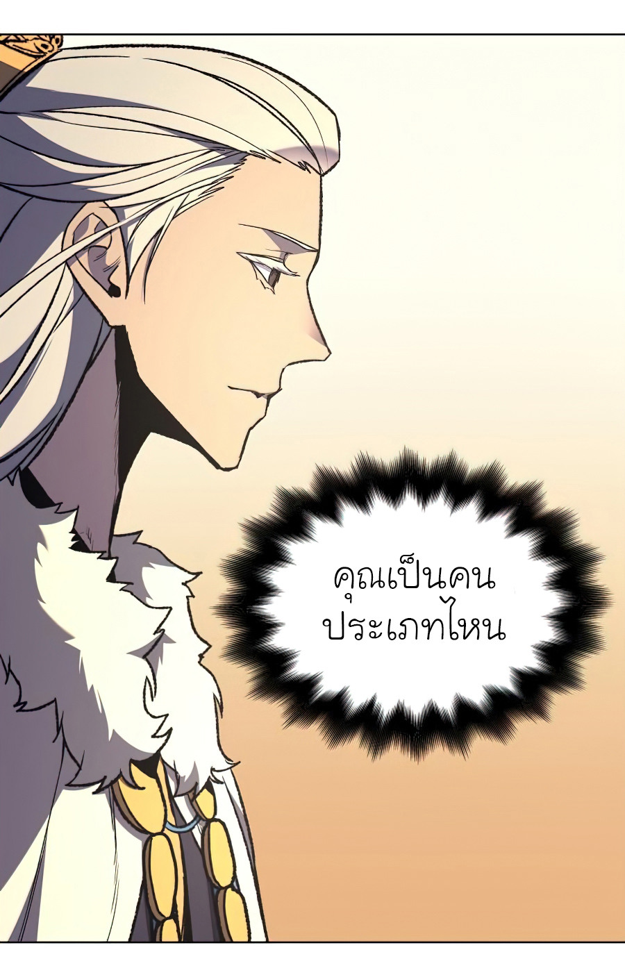 I Reincarnated As The Crazed Heir เกิดอีกทีเป็นว่าที่ประมุขลัทธิมาร ตอนที่ 25 หน้า 58
