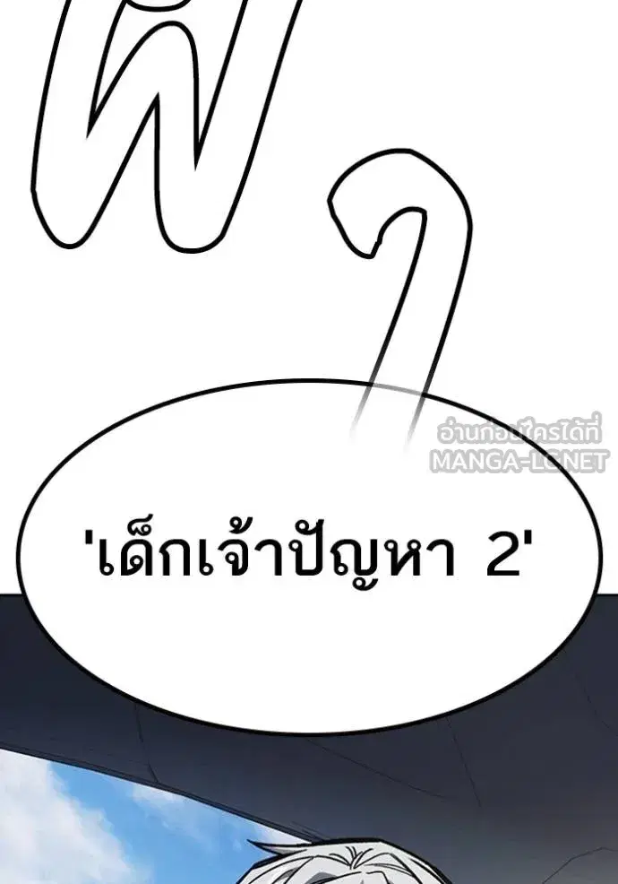 Study Group ตอนที่ 246 หน้า 150