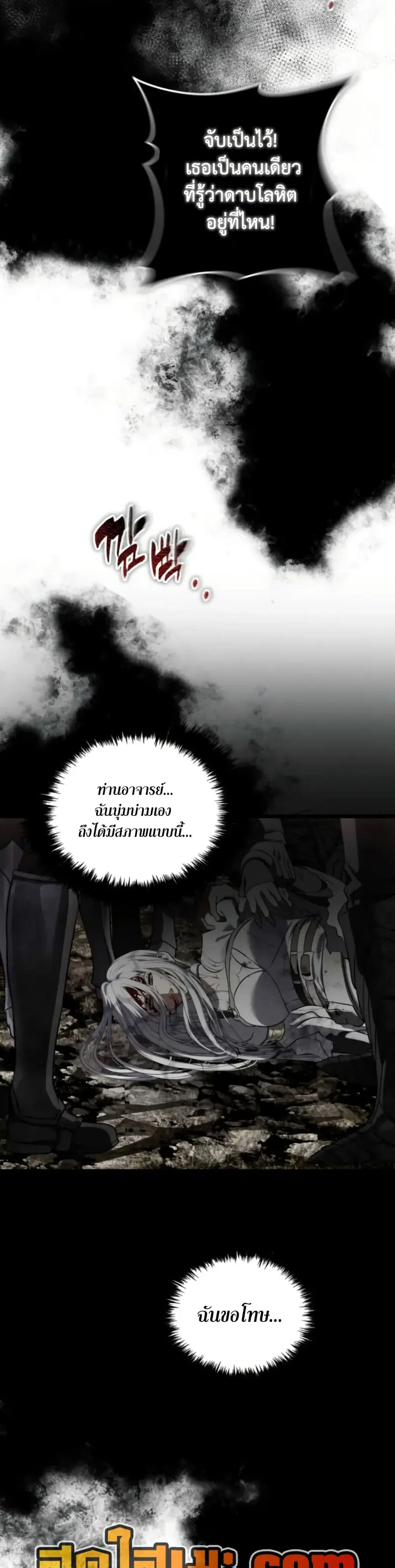 Ranker Who Lives A Second Time ตอนที่ 225 หน้า 40