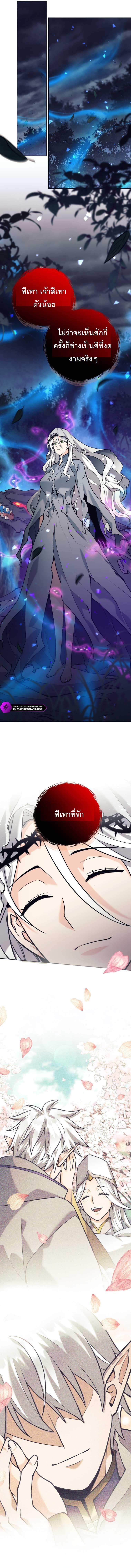 I Quit the Hero’s Party ตี้ผู้กล้ากากๆแบบนี้ ฉันขอลาออก! ตอนที่ 59 หน้า 10