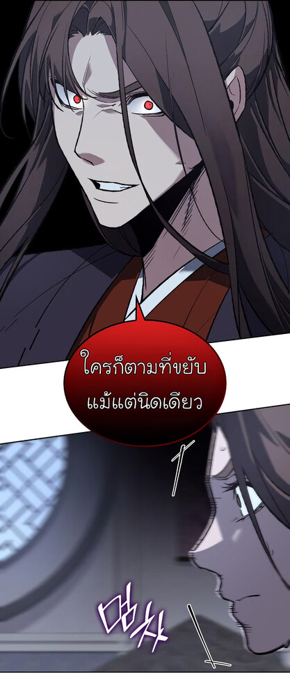 I Reincarnated As The Crazed Heir เกิดอีกทีเป็นว่าที่ประมุขลัทธิมาร ตอนที่ 41 หน้า 54