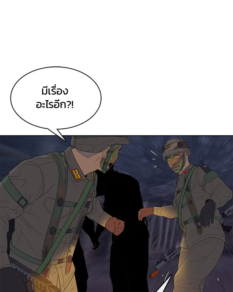 Kitchen Soldier ตอนที่ 136 หน้า 31