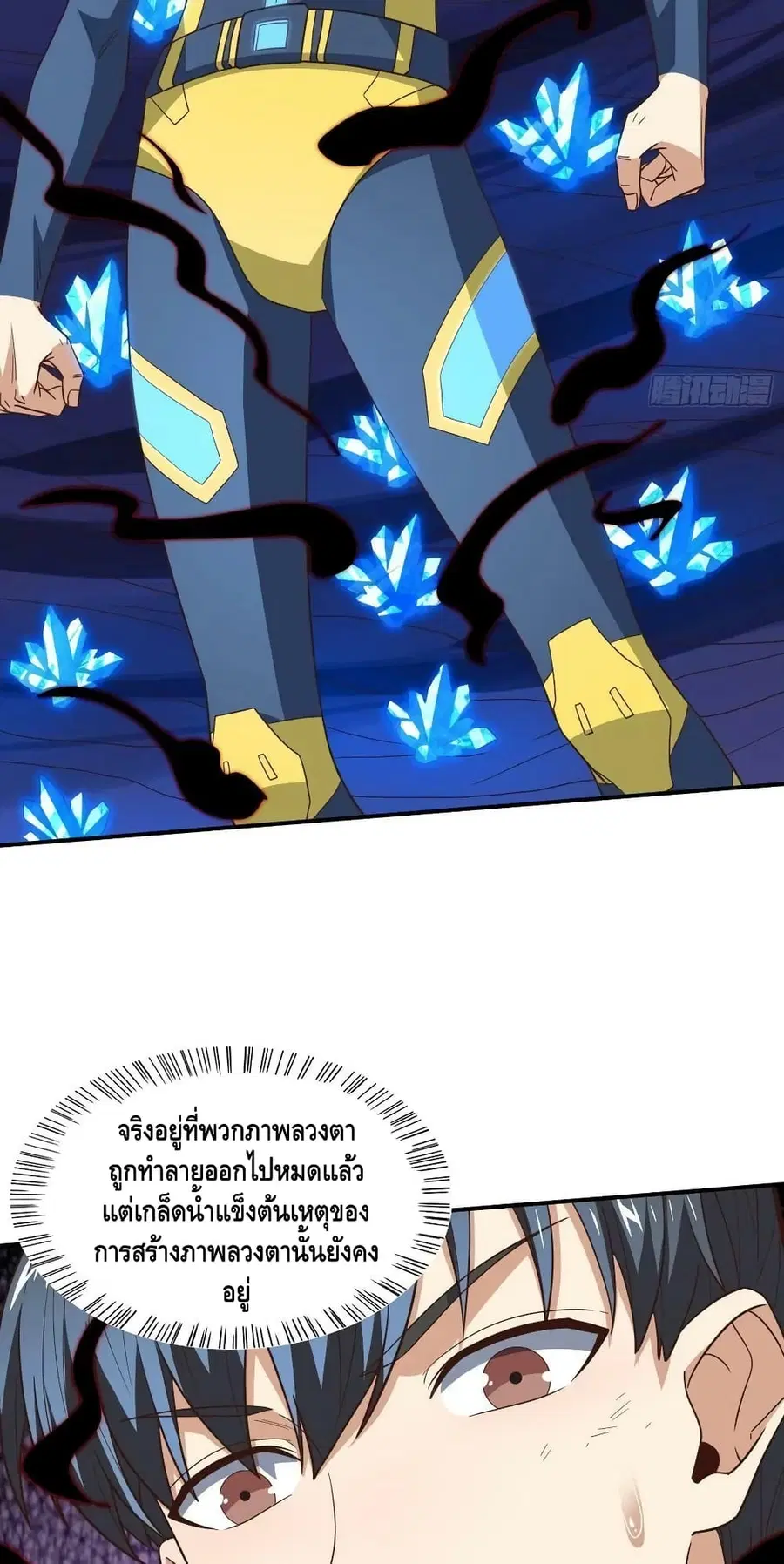 High Energy Strikes ตอนที่ 219 หน้า 8