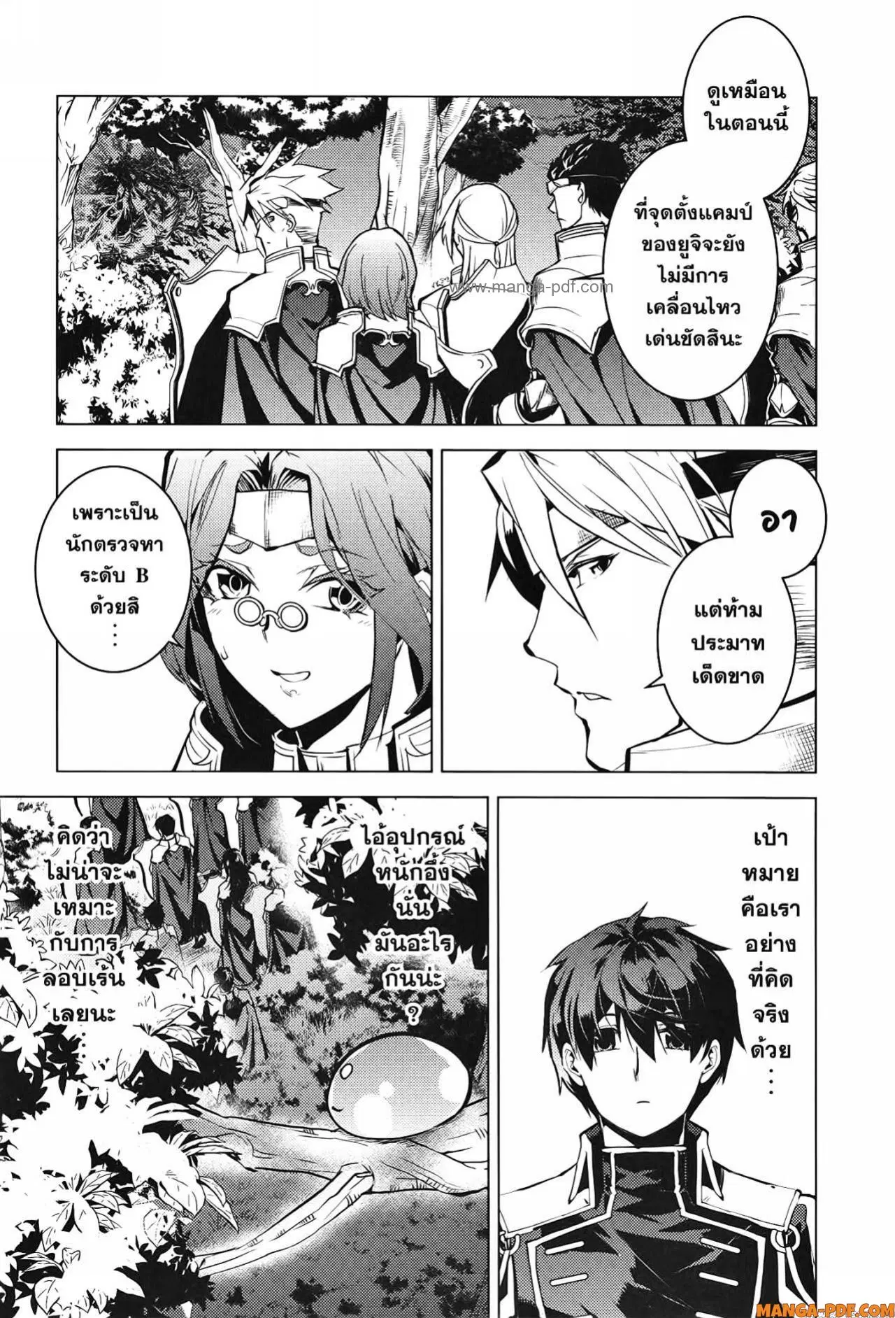 Tensei Kenja no Isekai Life ตอนที่ 63 หน้า 51