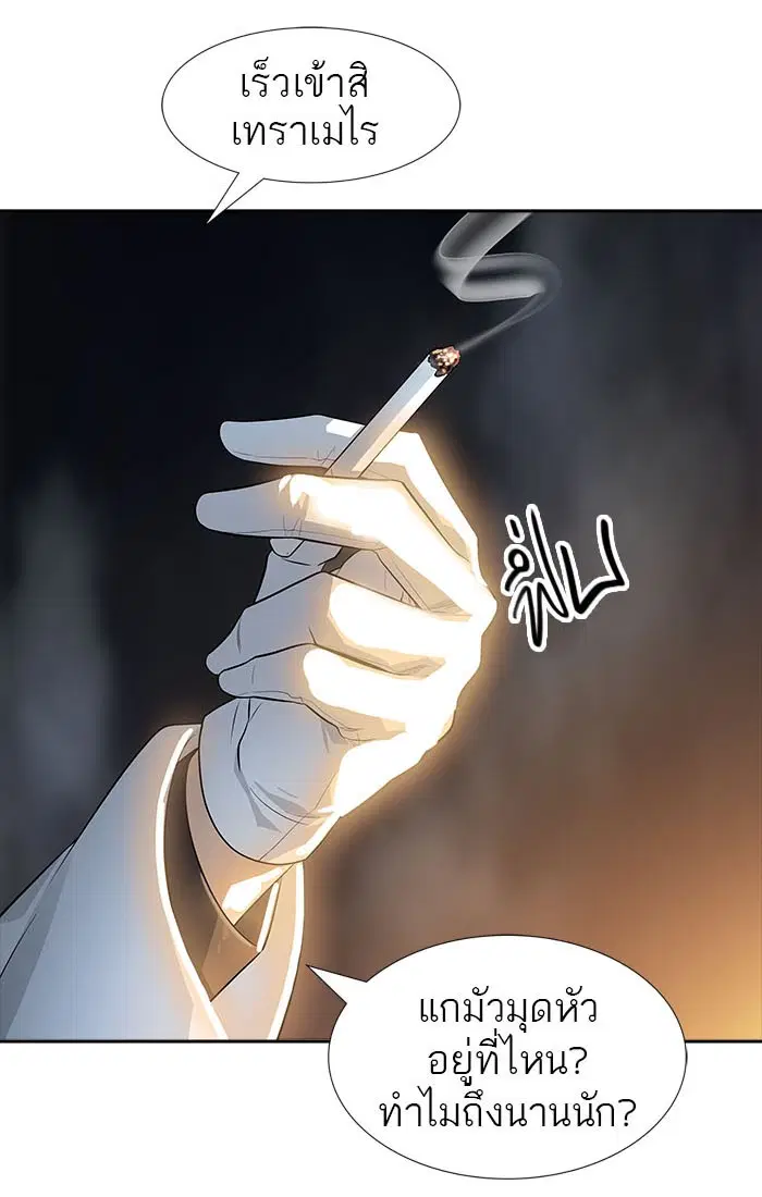 Tower of God ตอนที่ 545 หน้า 138