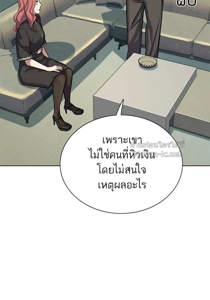 Reborn Rich ตอนที่ 107 หน้า 97