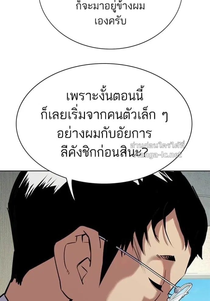 Reborn Rich ตอนที่ 123 หน้า 146