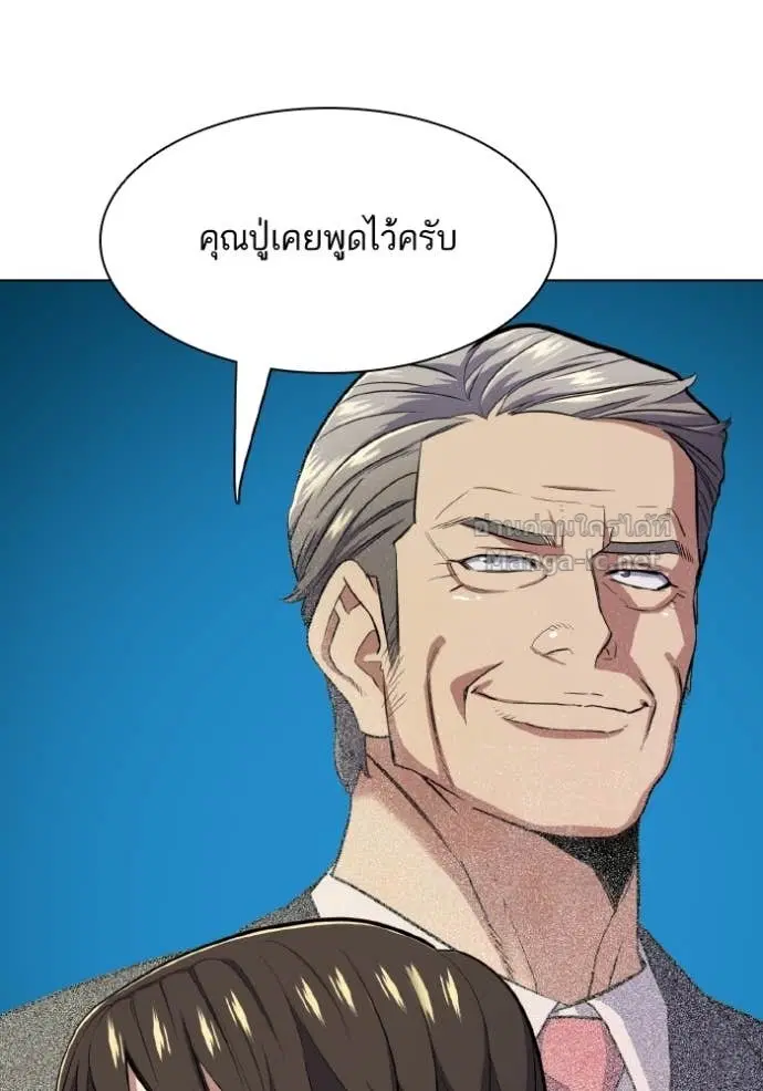Reborn Rich ตอนที่ 14 หน้า 90