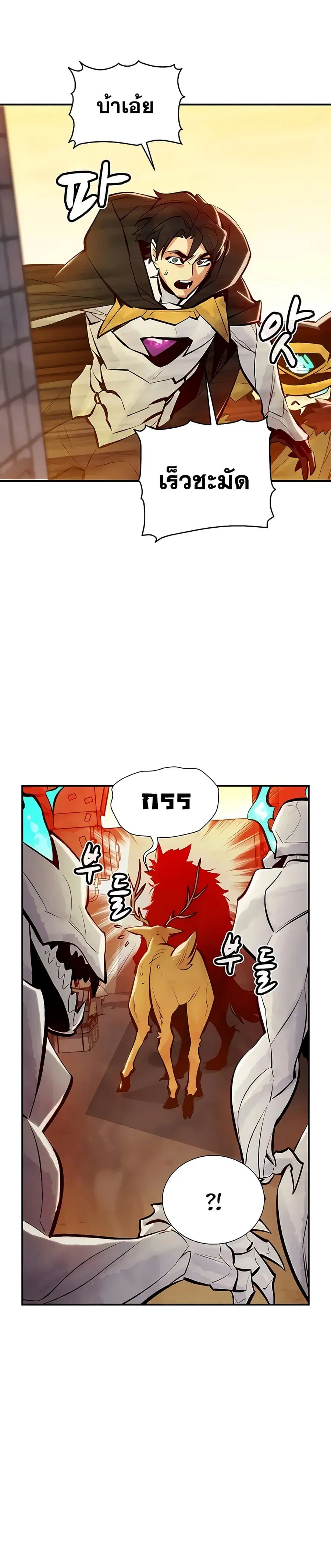 The Lone Necromancer ตอนที่ 46 หน้า 31