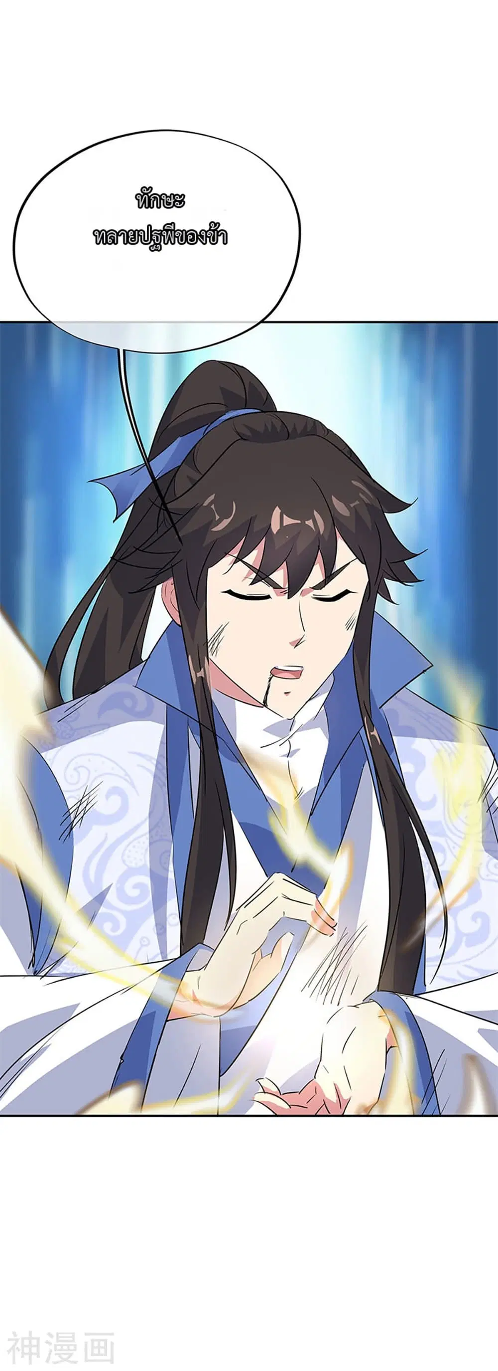 Peerless Battle Spirit (Tian Cang Zi Dongman) ตอนที่ 181 หน้า 21