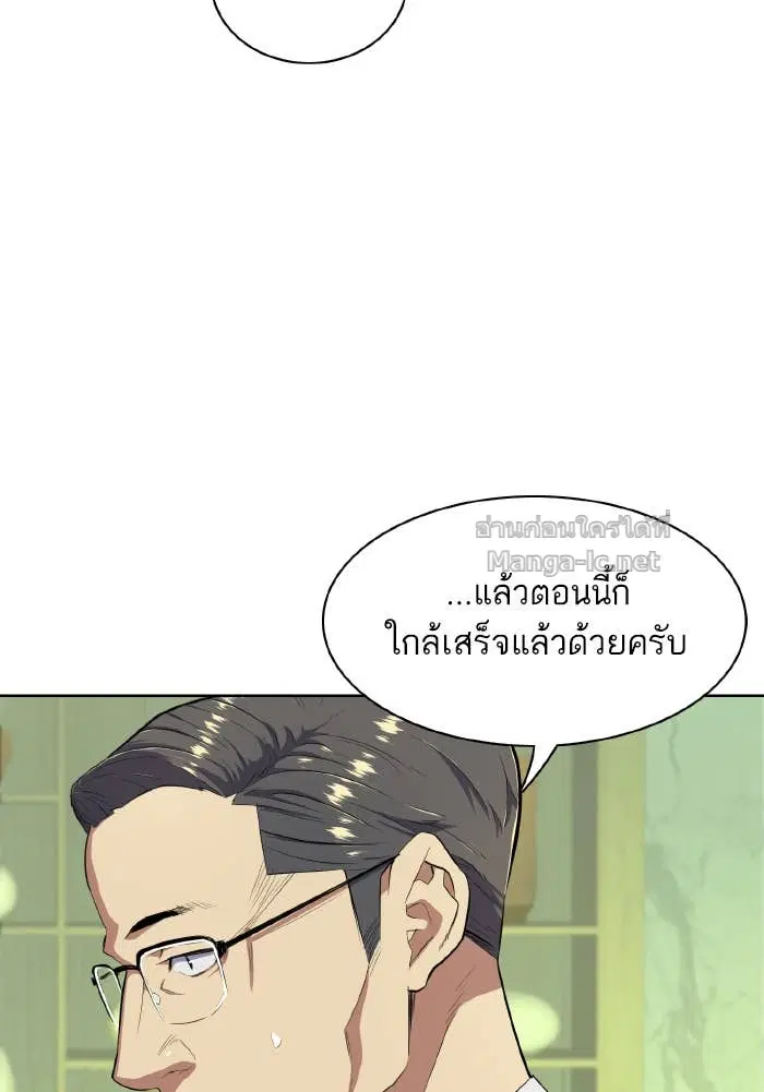 Reborn Rich ตอนที่ 10 หน้า 9