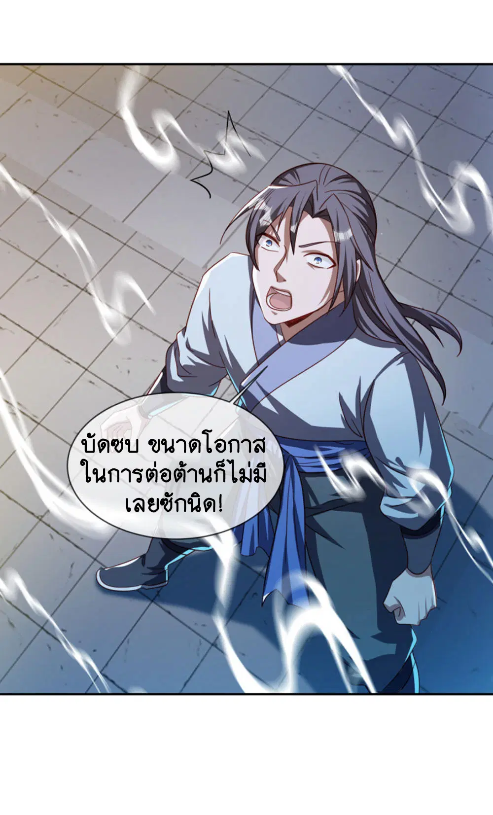 Peerless Battle Spirit ตอนที่ 647 หน้า 52