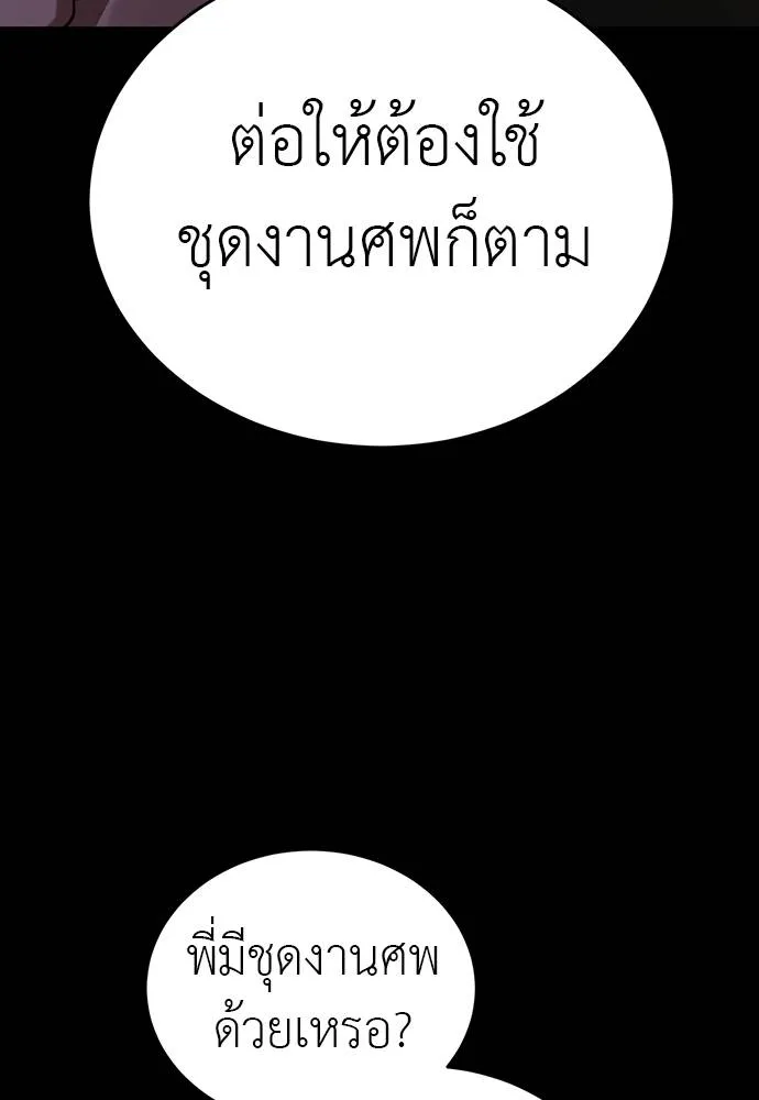 Reincarnation Path of The Underworld King ยอมรา ผู้พิพากษาจากนรก ตอนที่ 69 หน้า 40