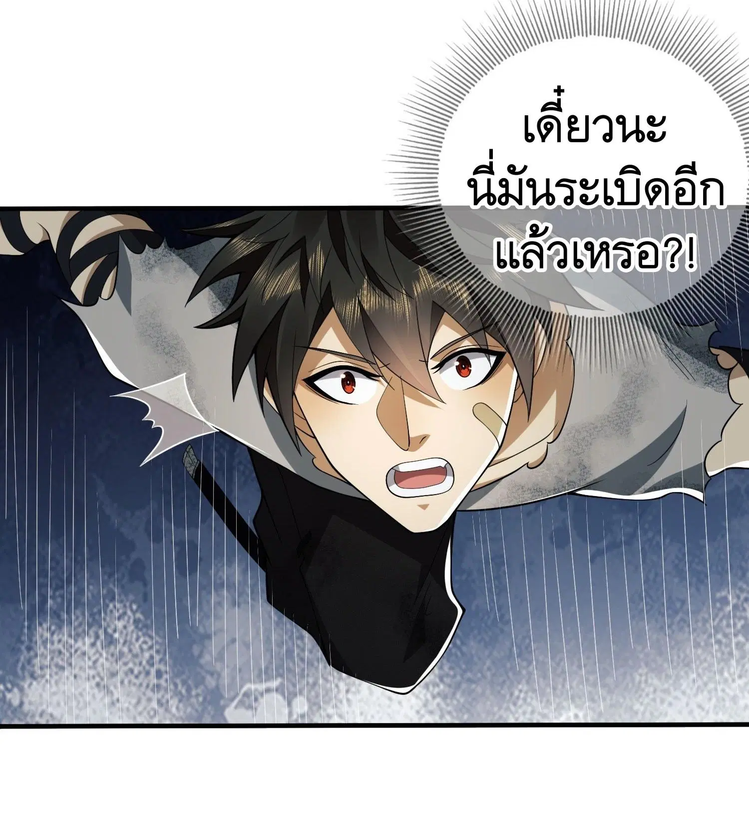 The First Order ตอนที่ 43 หน้า 41