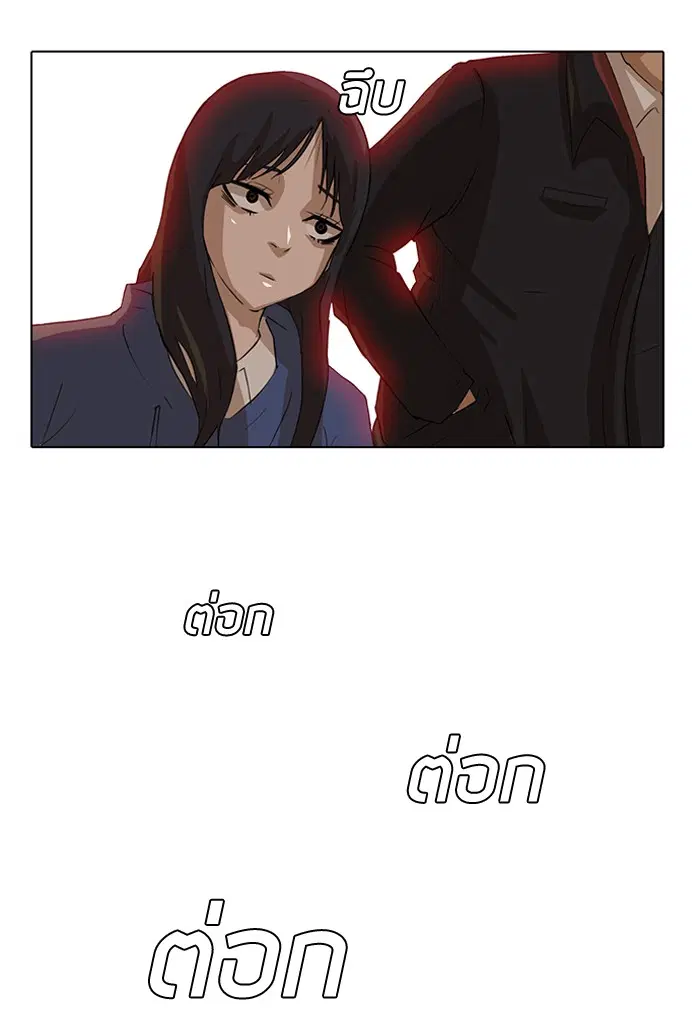 Random Chat ตอนที่ 6 หน้า 56