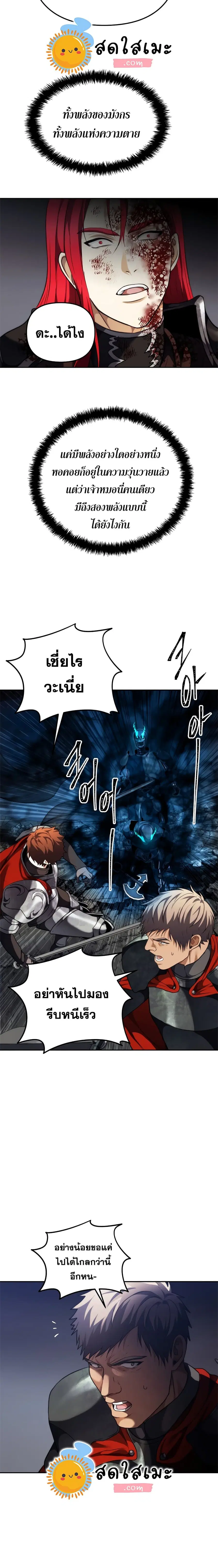 Ranker Who Lives A Second Time ตอนที่ 87 หน้า 17