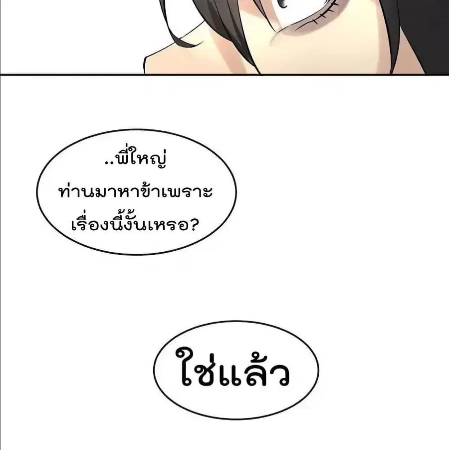 Volcanic Age ตอนที่ 56 หน้า 93