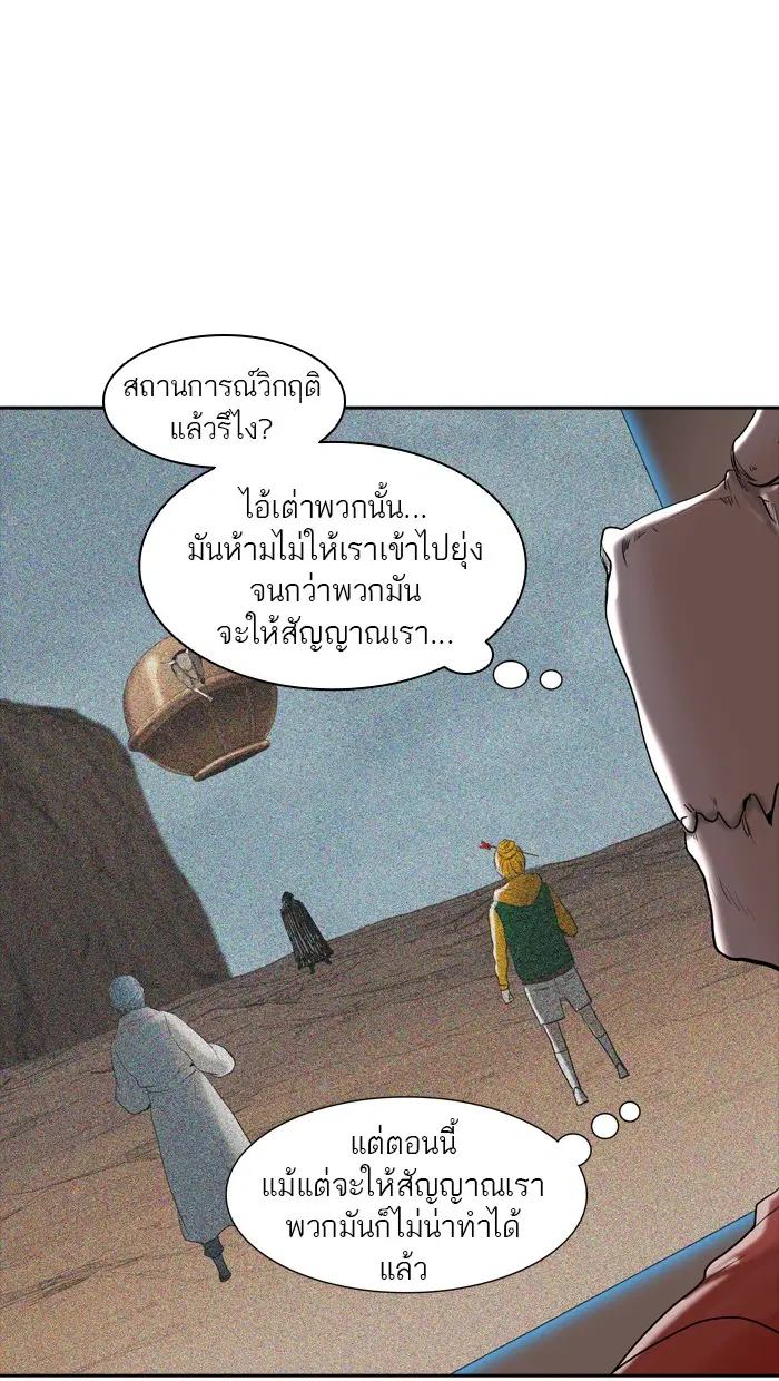 Tower of God ตอนที่ 360 หน้า 76