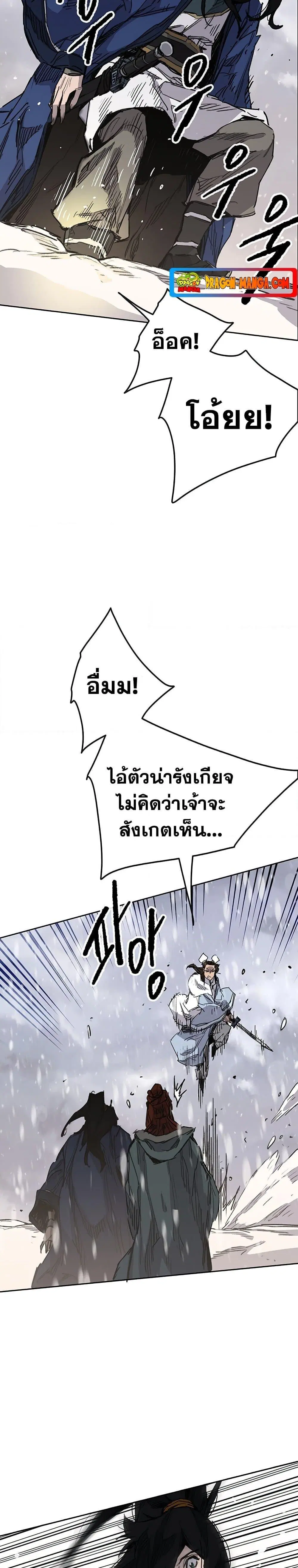 The Undefeatable Swordsman ตอนที่ 143 หน้า 19