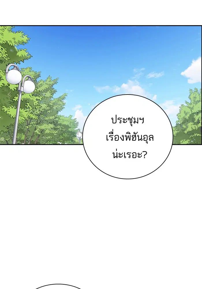 Study Group ตอนที่ 103 หน้า 45