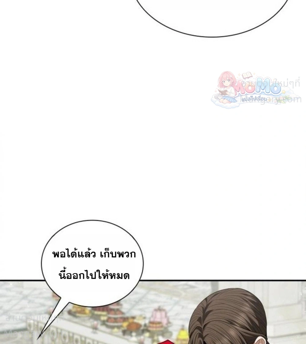 Sister I Am the Queen in This Life ตอนที่ 217 หน้า 16