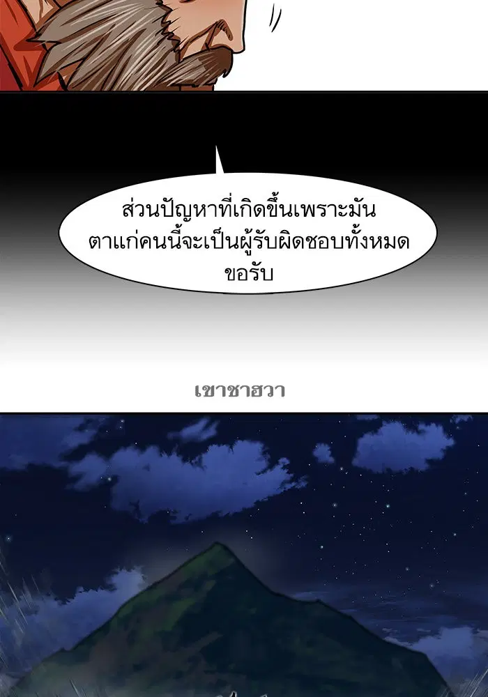 Escort Warrior ตอนที่ 186 หน้า 7
