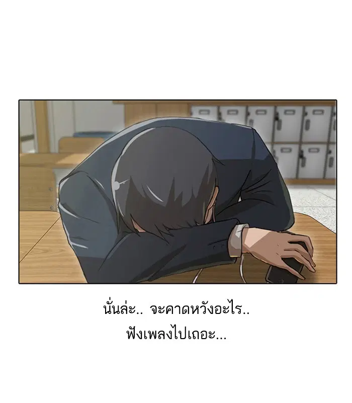 Random Chat ตอนที่ 3 หน้า 33