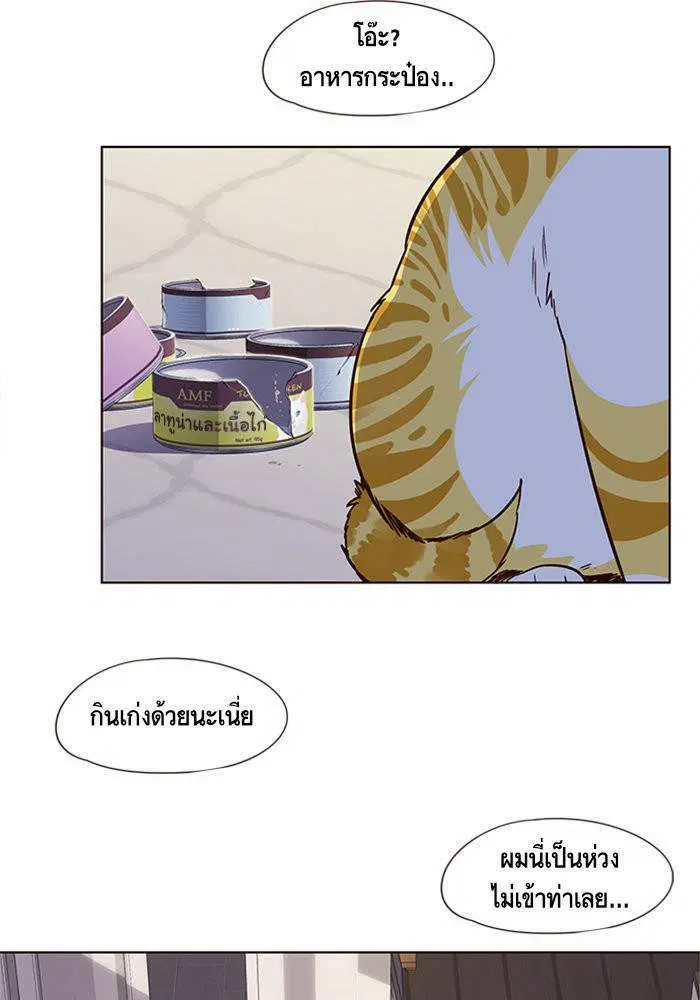 Eleceed ตอนที่ 7 หน้า 81