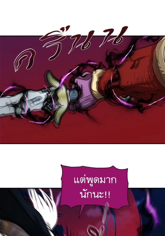 Escort Warrior ตอนที่ 182 หน้า 27