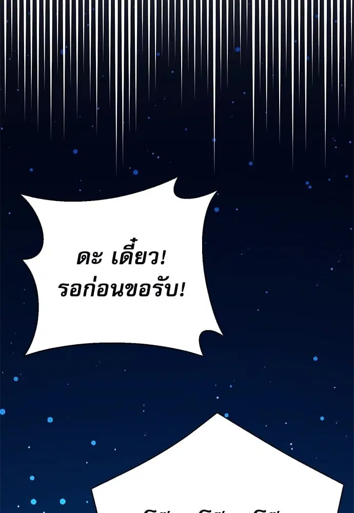 Seoul Station Druid ตอนที่ 150 หน้า 32