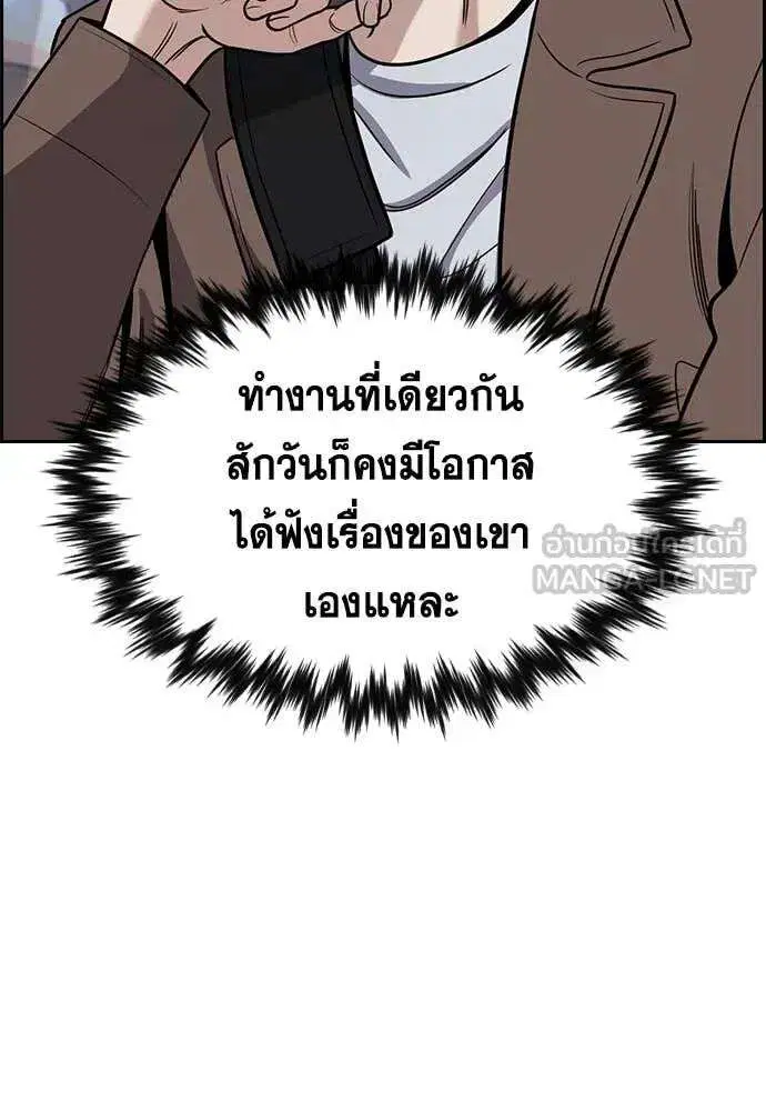 True Education ตอนที่ 228 หน้า 70