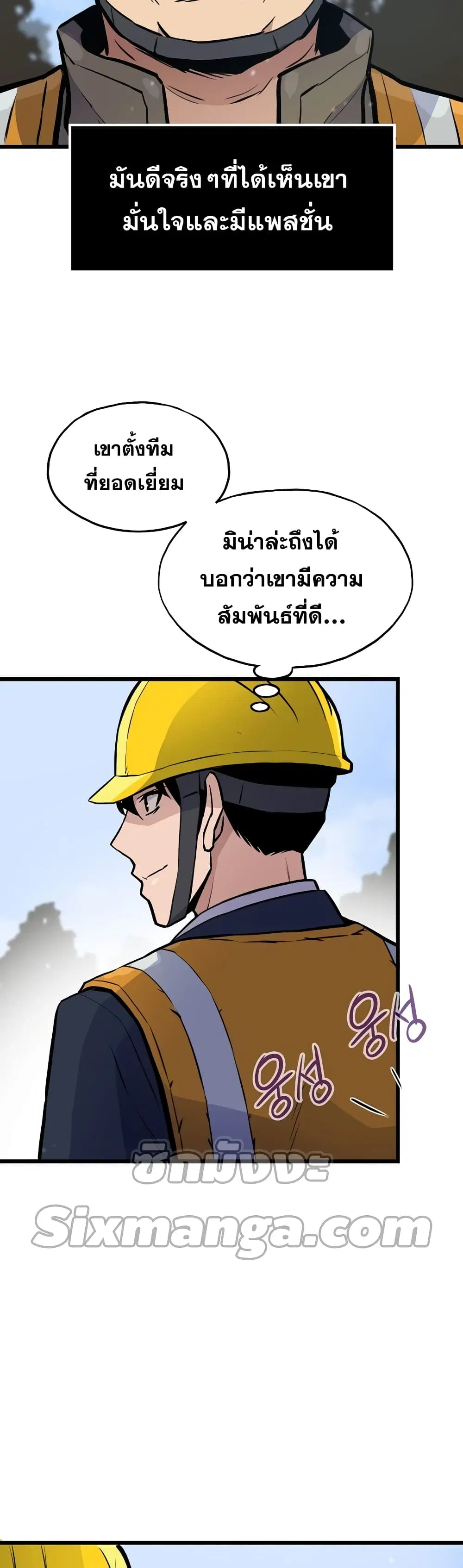 Past Life Returner ตอนที่ 15 หน้า 24