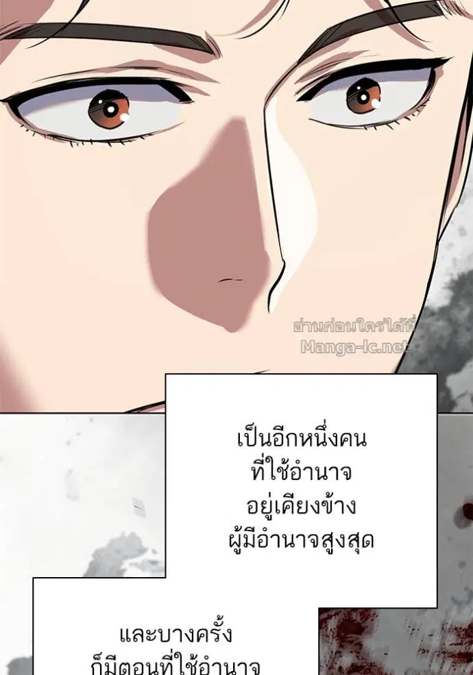 Reborn Rich ตอนที่ 135 หน้า 82