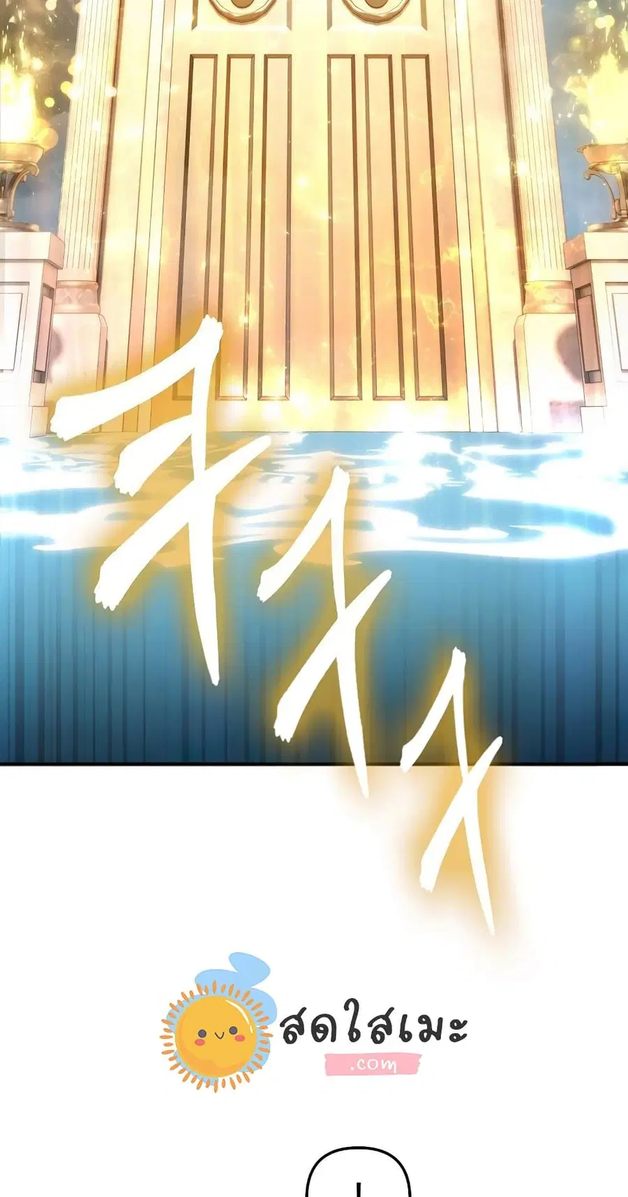 Ranker Who Lives A Second Time ตอนที่ 139 หน้า 4