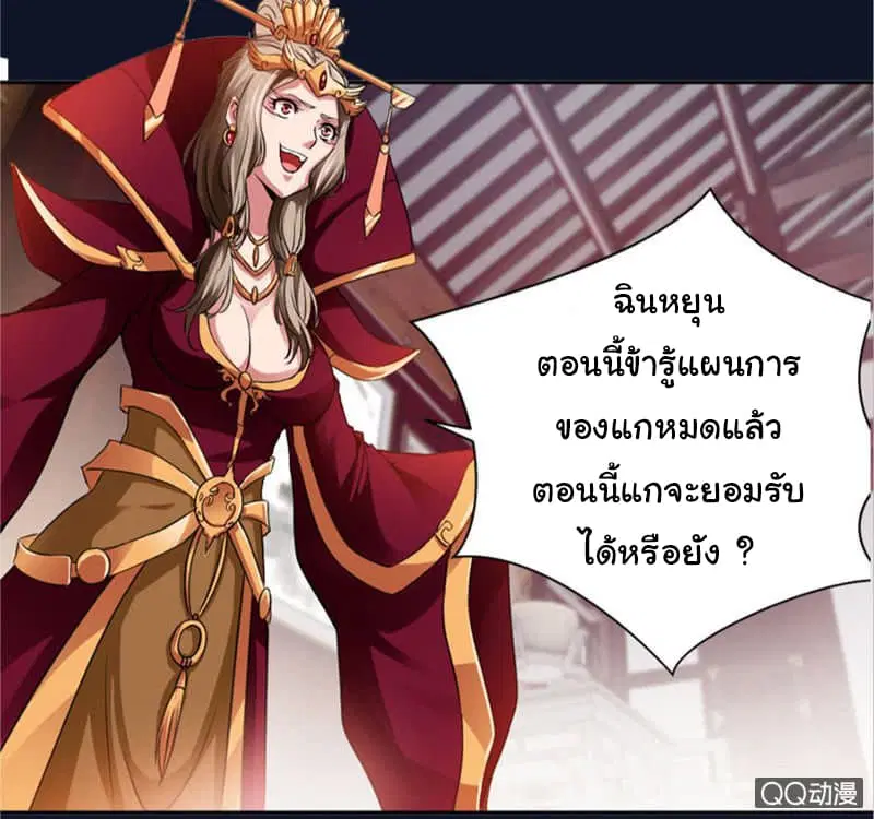 Nine Sun God King ตอนที่ 1 หน้า 9