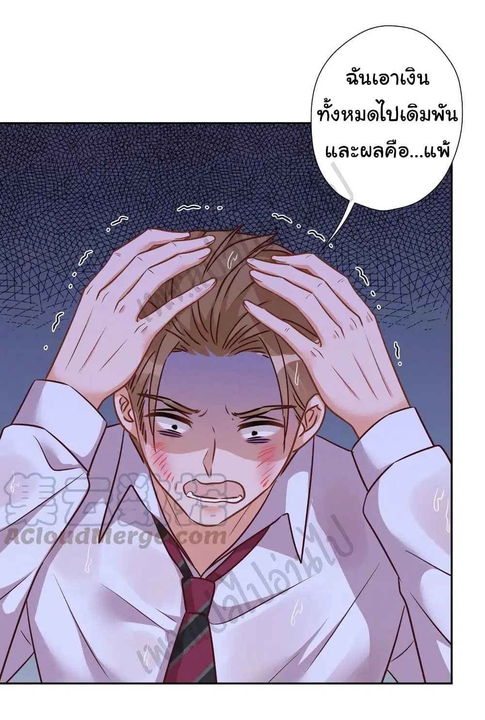 Lu Feng is the Best Son-in-law ตอนที่ 86 หน้า 8
