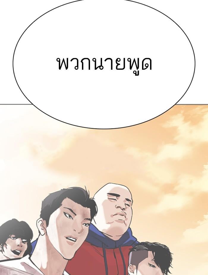 Lookism ตอนที่ 305 หน้า 170