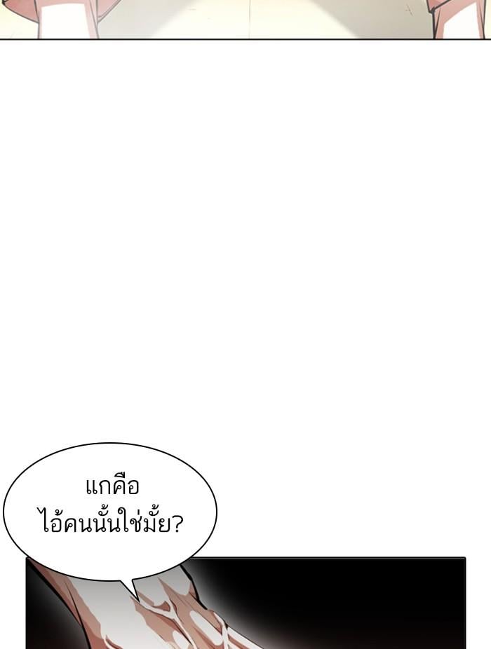 Lookism ตอนที่ 384 หน้า 116