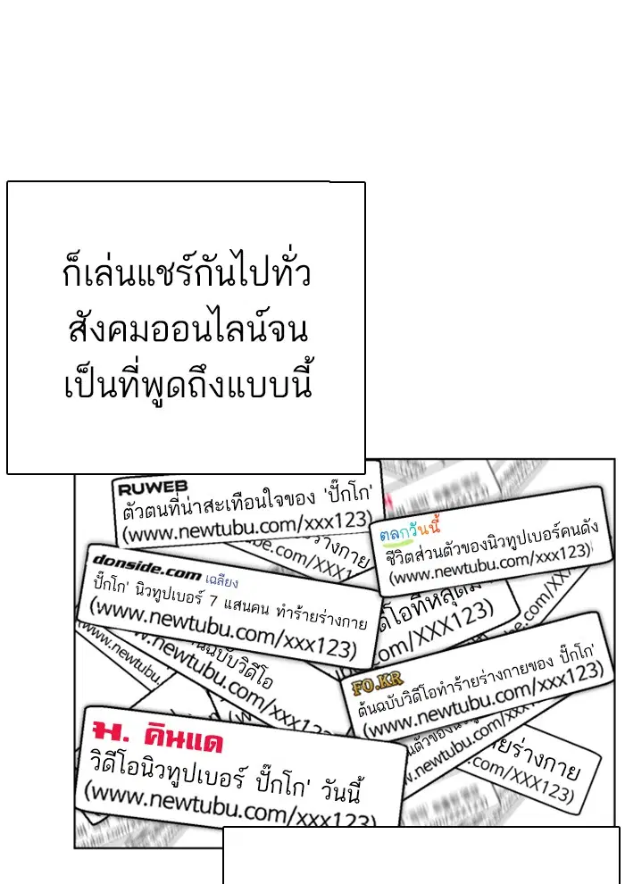 How to Fight ตอนที่ 3 หน้า 137