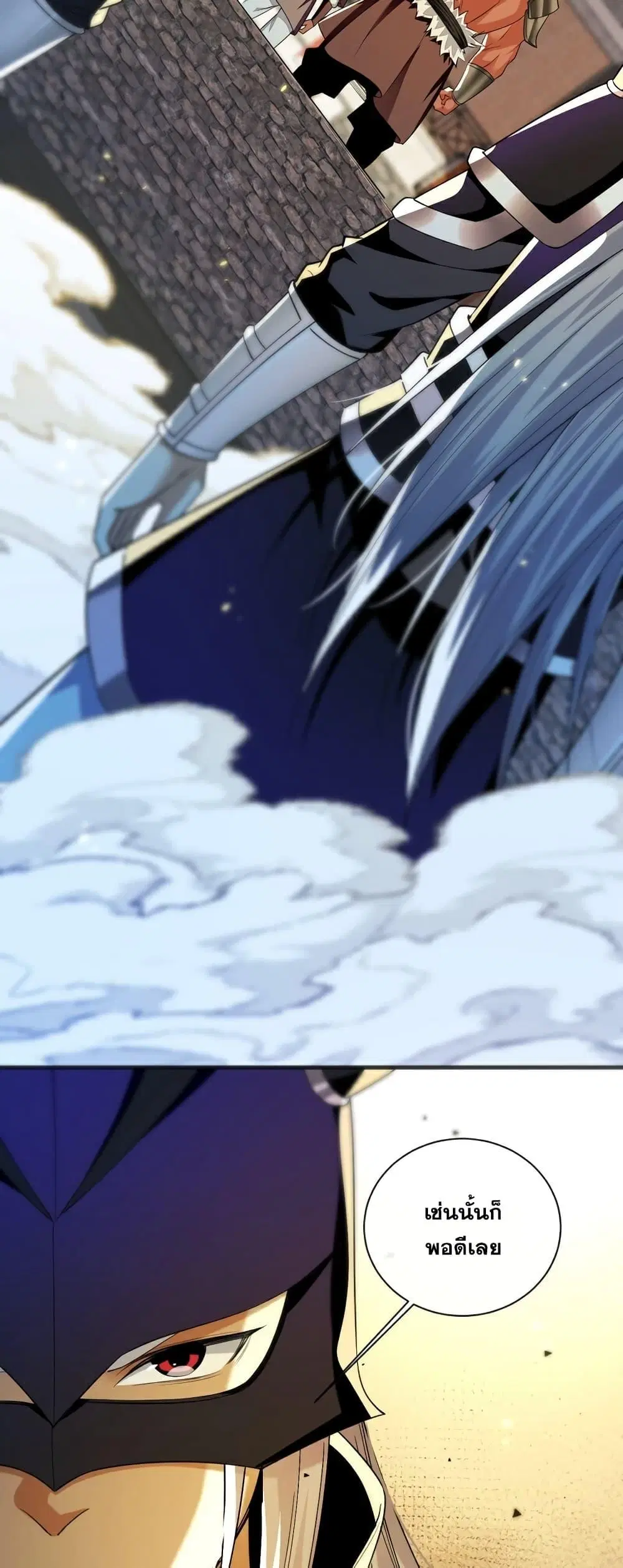 The Ten Great Emperors At The Beginning Are All My Apprentices ตอนที่ 166 หน้า 17