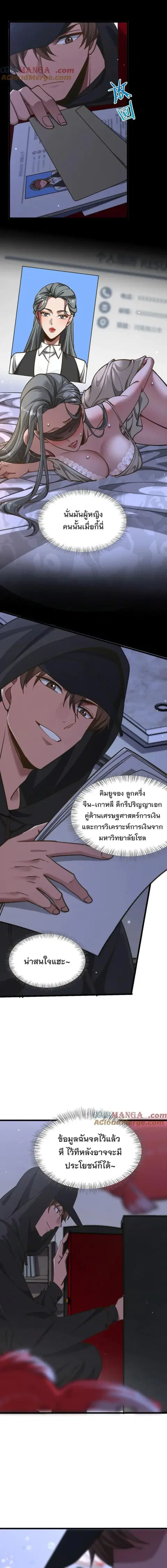 i’m stuck on the same day for a thousand years ตอนที่ 189 หน้า 10