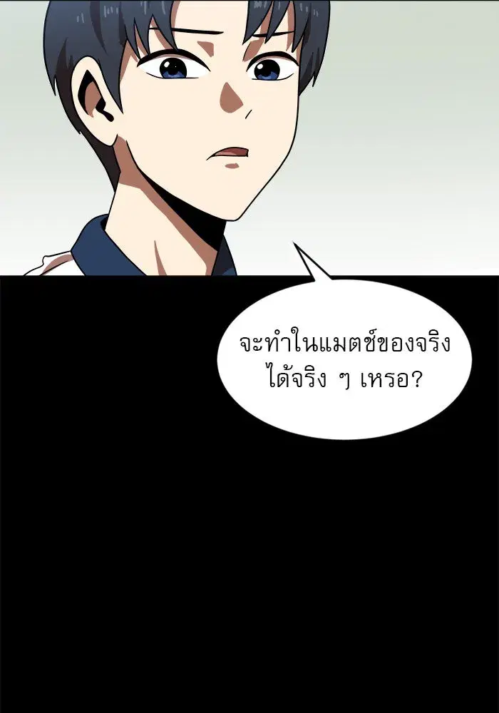 Double Click ตอนที่ 79 หน้า 124