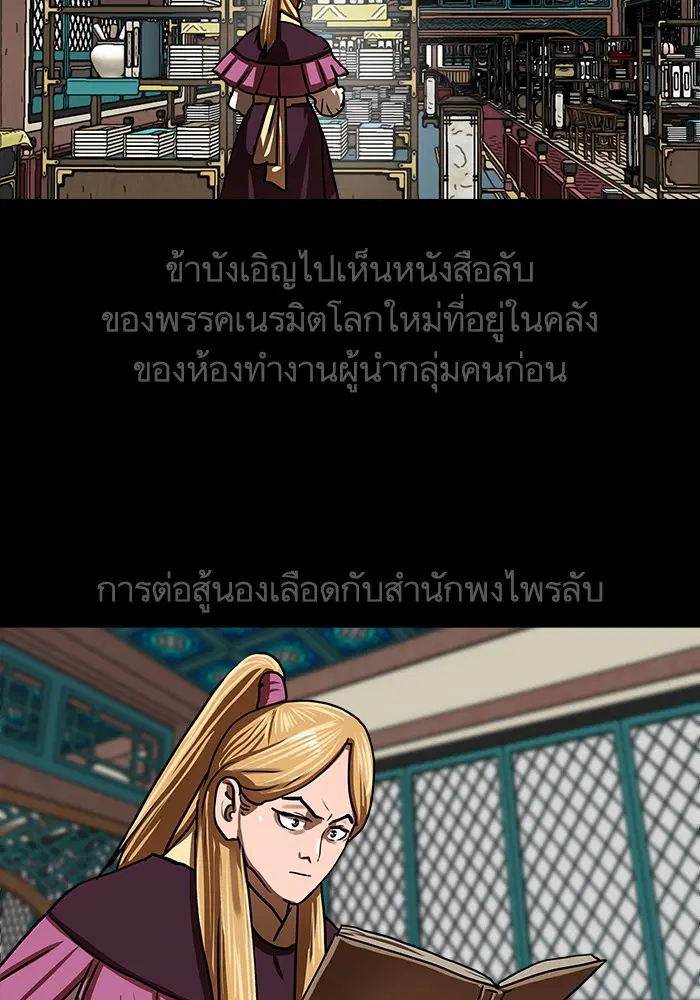 Escort Warrior ตอนที่ 188 หน้า 34