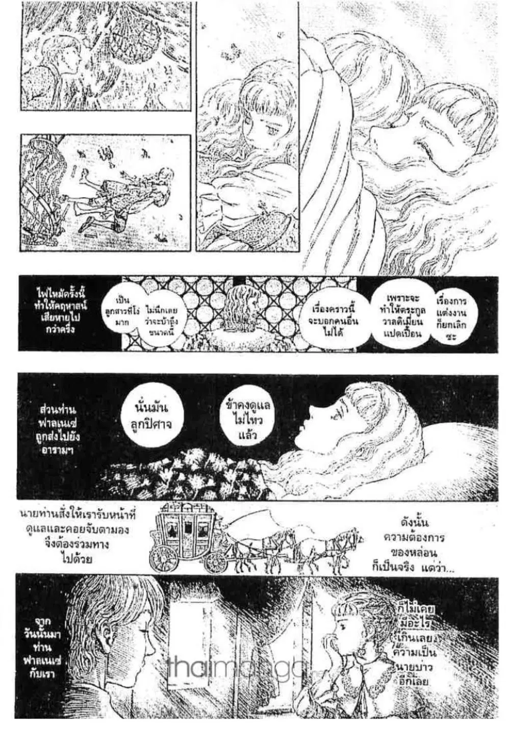 Berserk ตอนที่ 198 หน้า 12