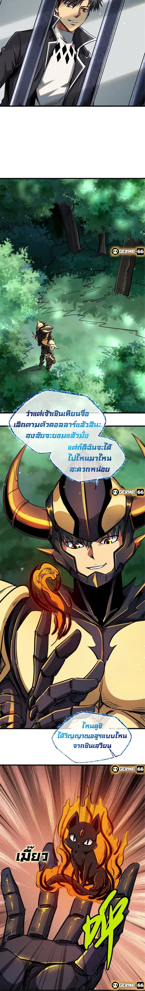 Super Gene ตอนที่ 12 หน้า 16