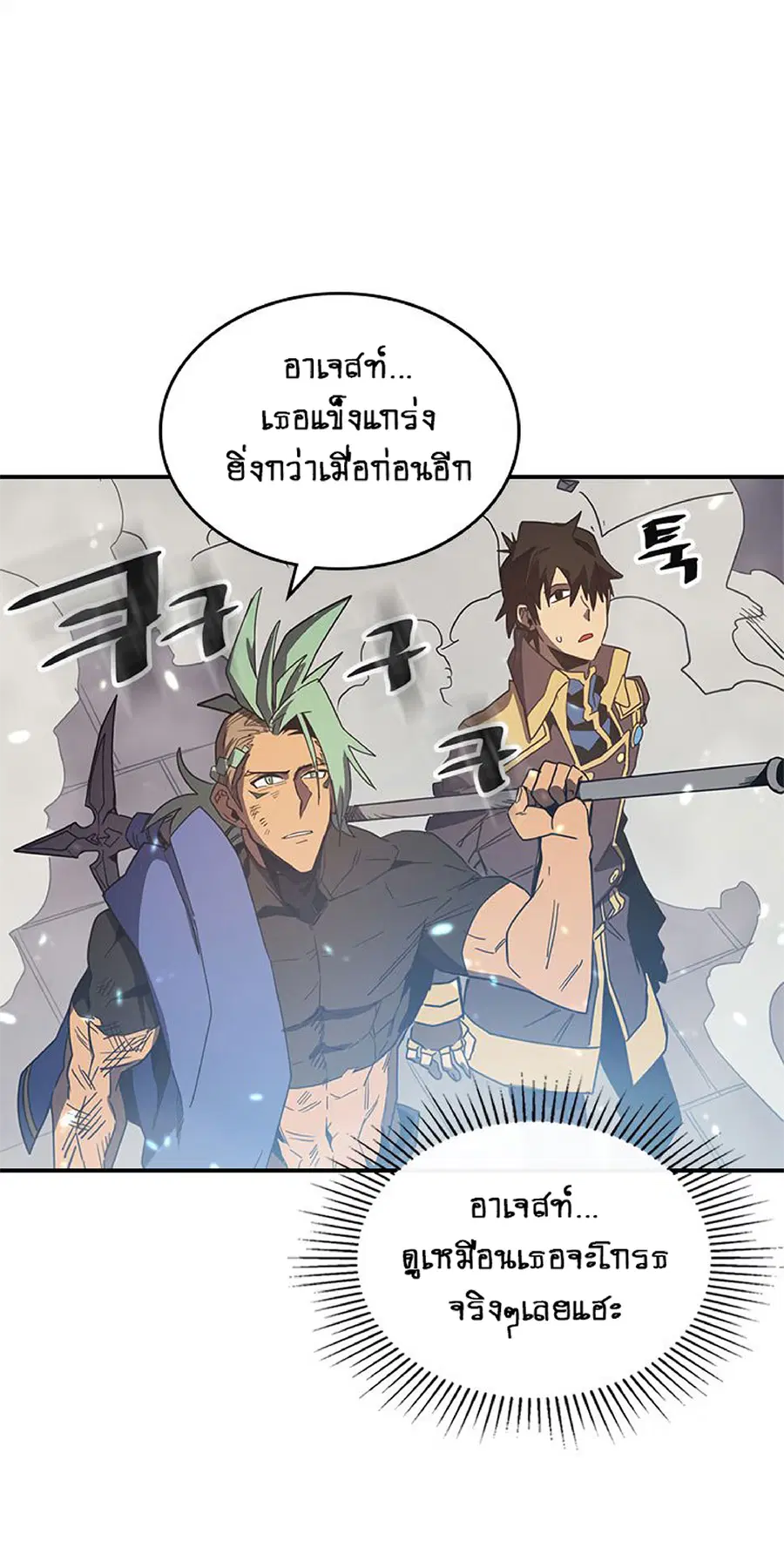 A Returner’s Magic Should Be Special ตอนที่ 112 หน้า 11