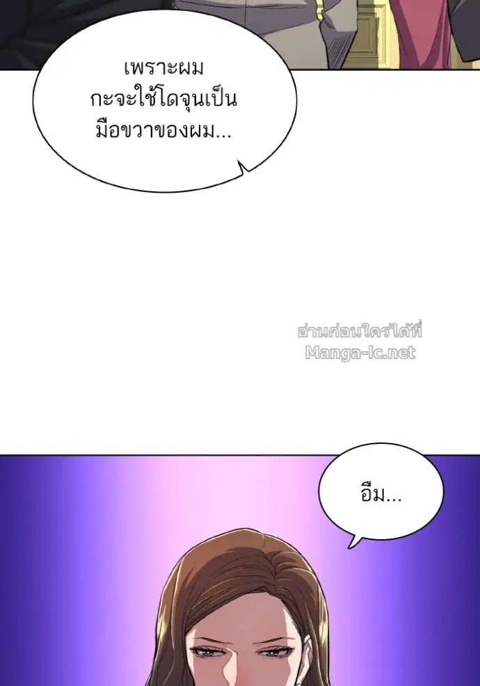 Reborn Rich ตอนที่ 29 หน้า 28
