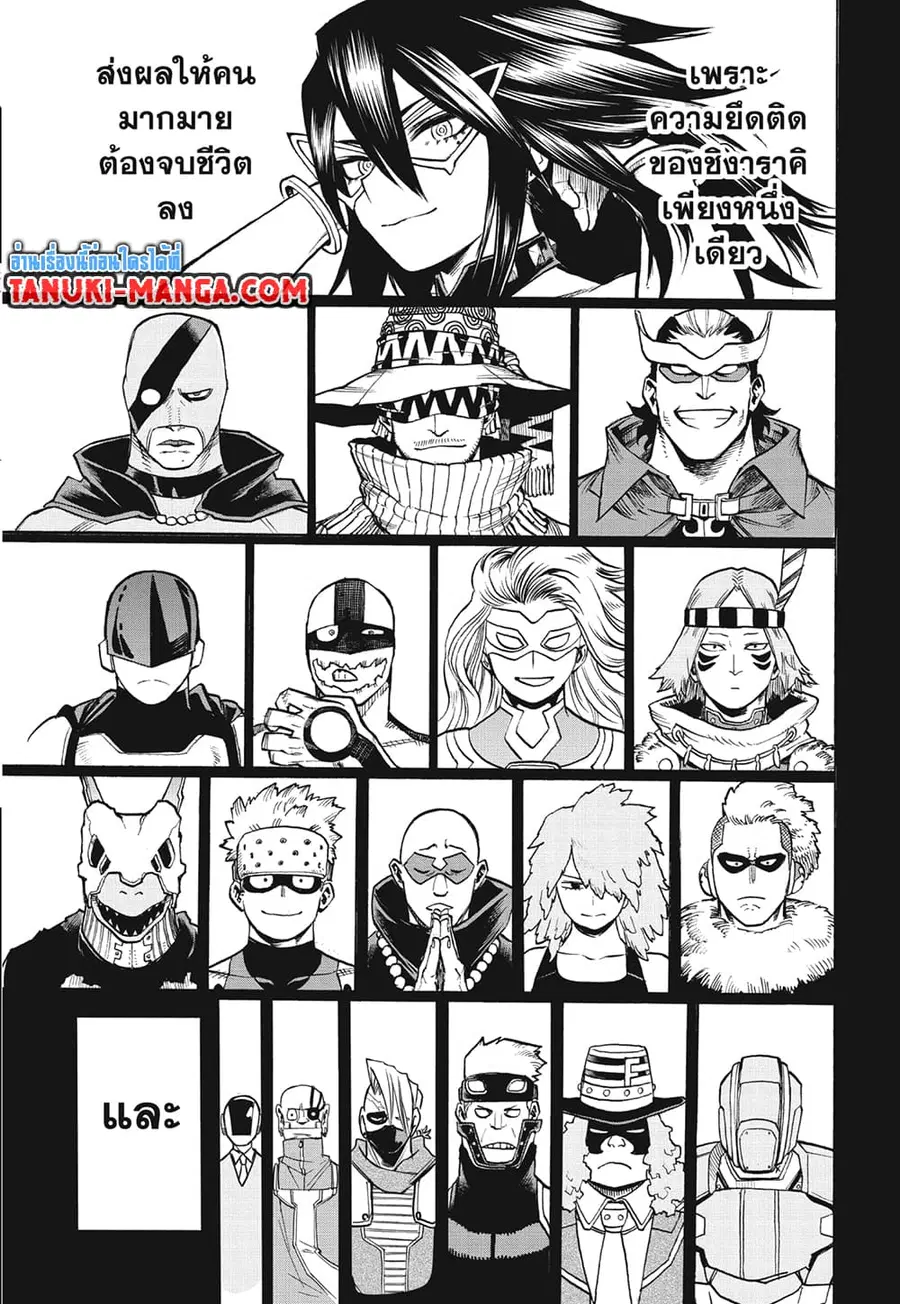 Boku no Hero Academia ตอนที่ 296 หน้า 14