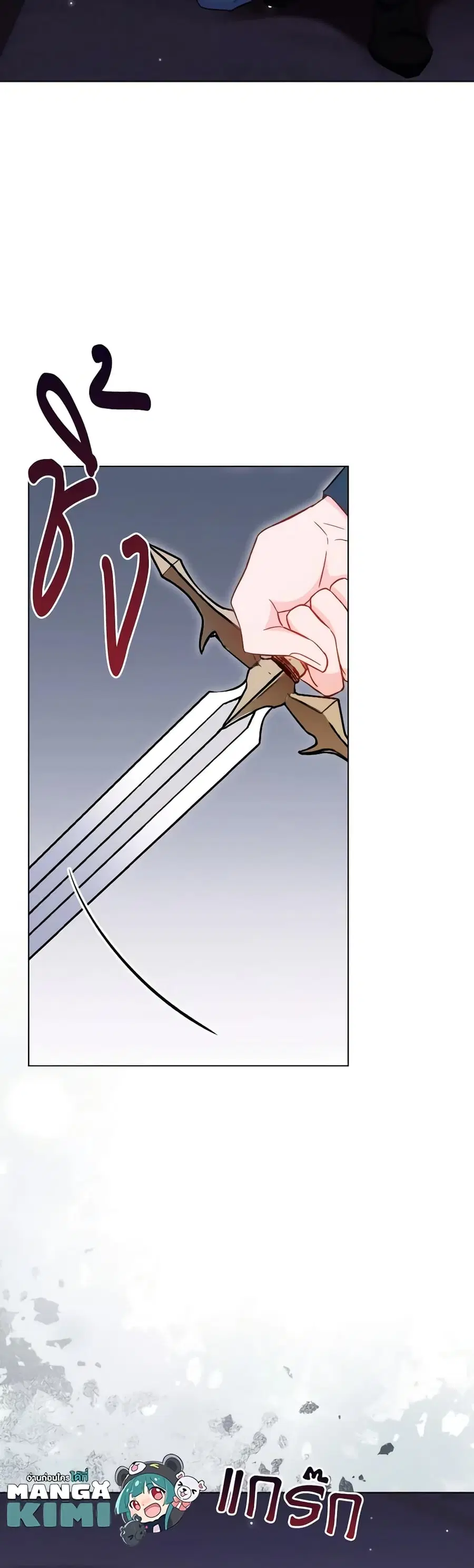 The Young Lady Is a Royal Chef ตอนที่ 109 หน้า 6