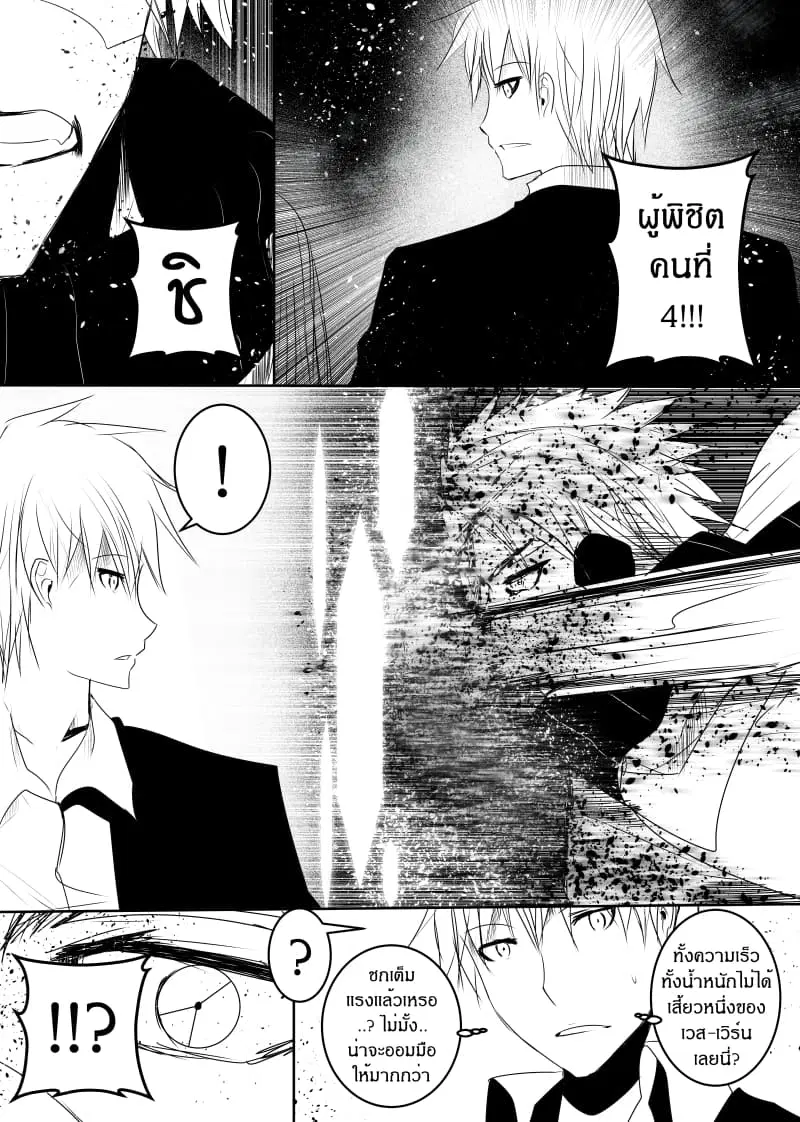 Path A waY ตอนที่ 132 หน้า 17